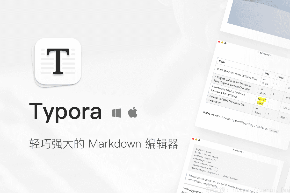 最后一个Typora免费版0.11.18