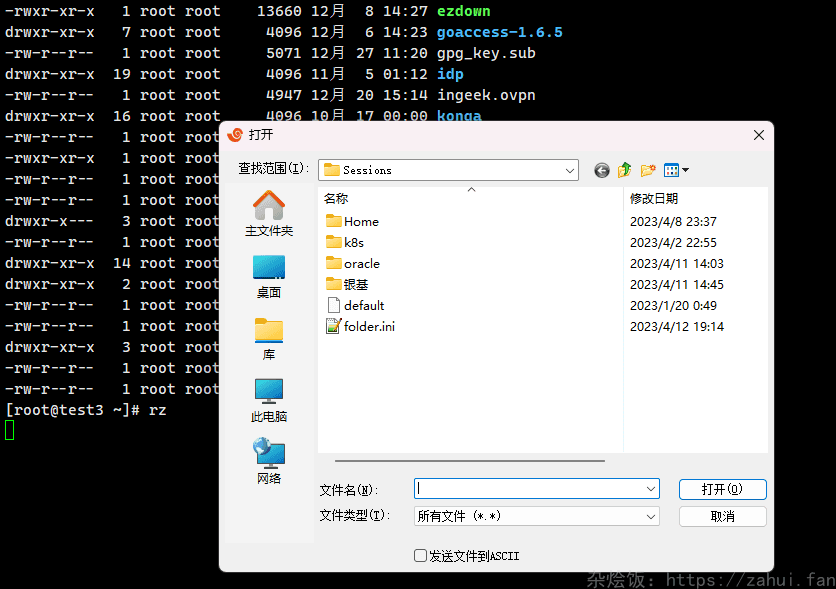 windows Terminal lrzsz windows-terminal-lrzsz