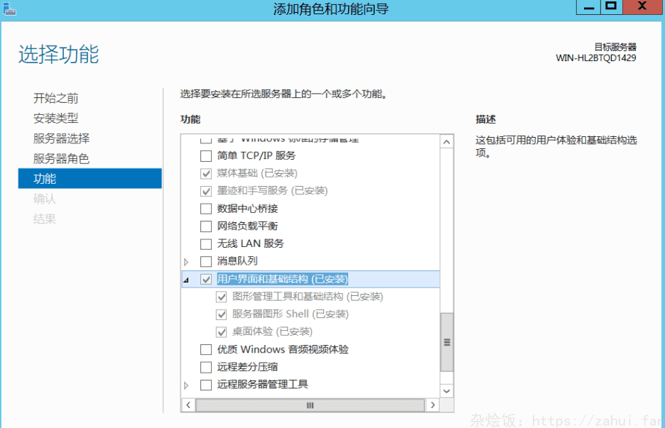 服务器管理器