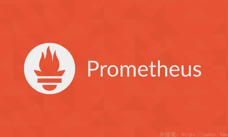 生产环境Prometheus监控架构记录