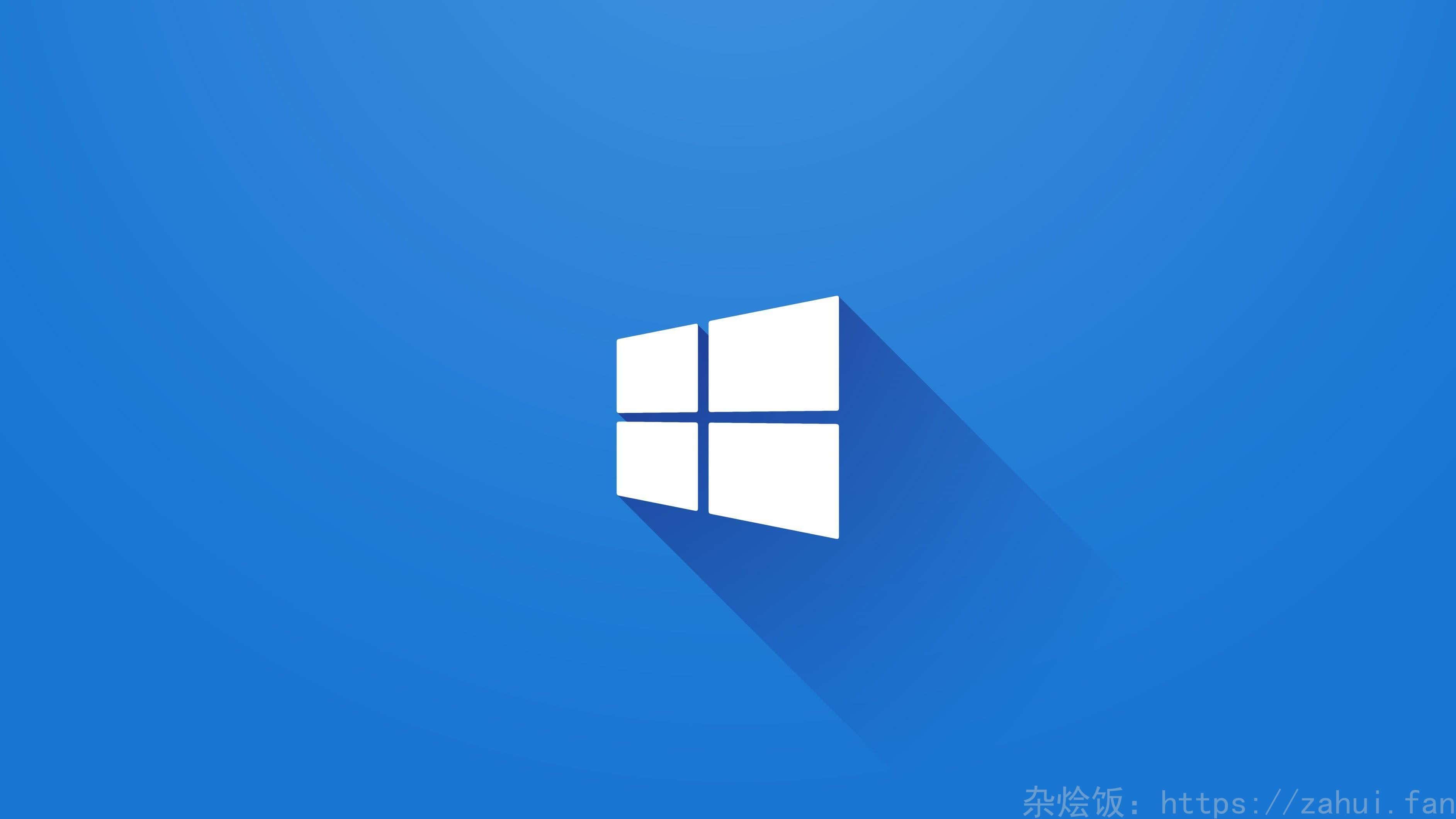 Windows 开机自启动配置位置