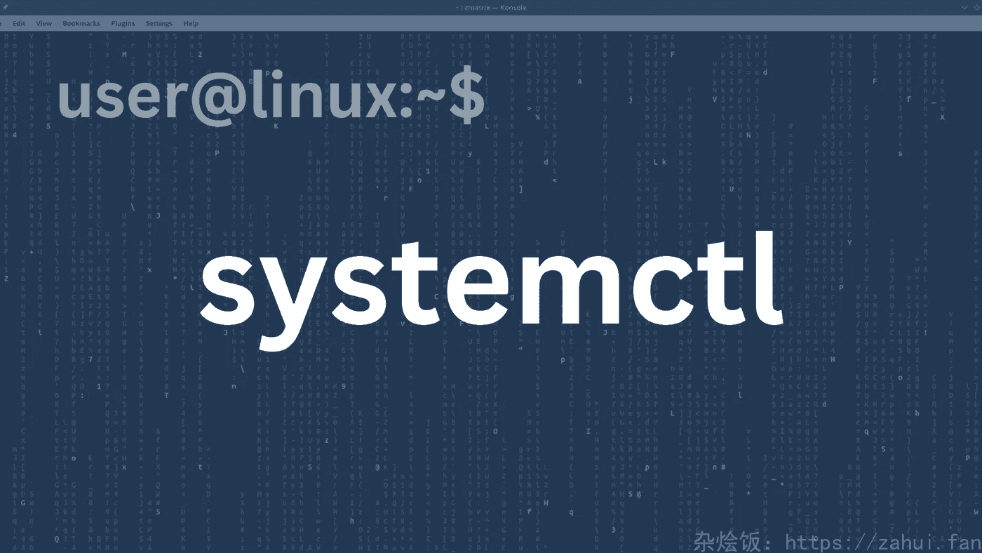 Systemd入门教程all in One